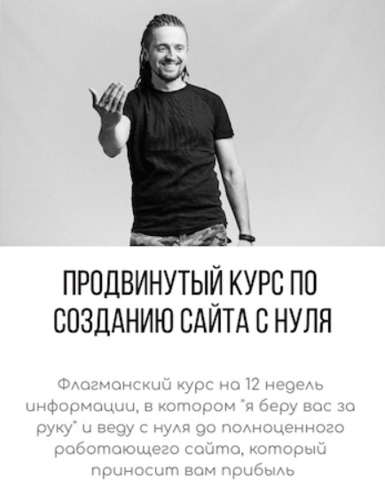 [Юрий Бошников] Продвинутый курс по созданию сайта_0.png